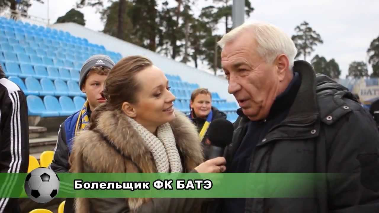 Козел про футбол: БАТЭ — Динамо Мн, 05.10.2013
