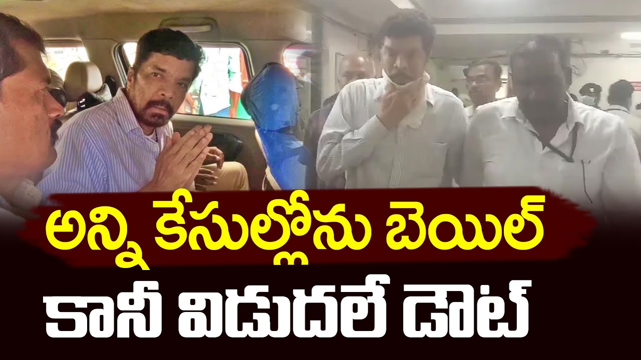 BREAKING : Posani Bail: Guntur Court Grants Bail To Posani Krishna Murali In CID Case | Volga News