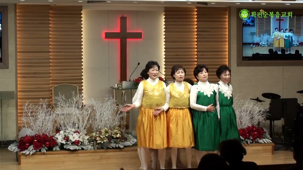 성탄전야제 여전도회 의상체인지 