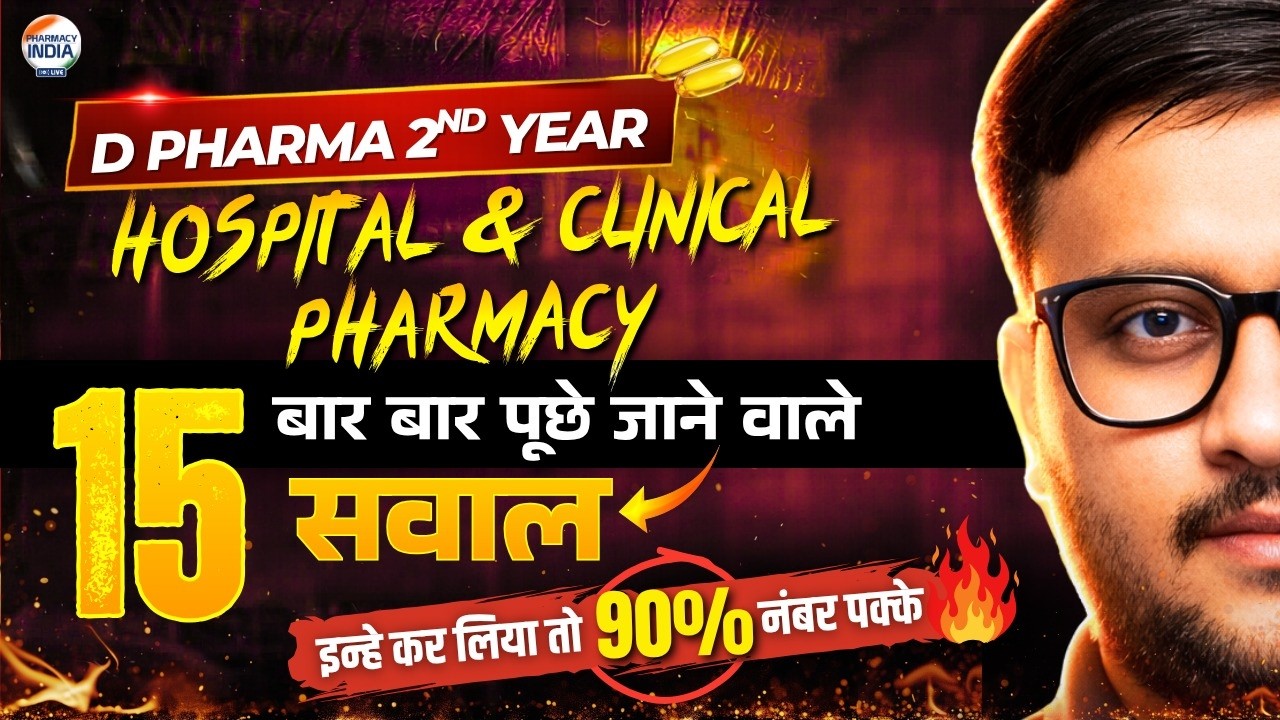 Hospital & Clinical Pharmacy 15 Most Repeated Questions D.Pharm 1st Year #bteupdpharma  #hcp