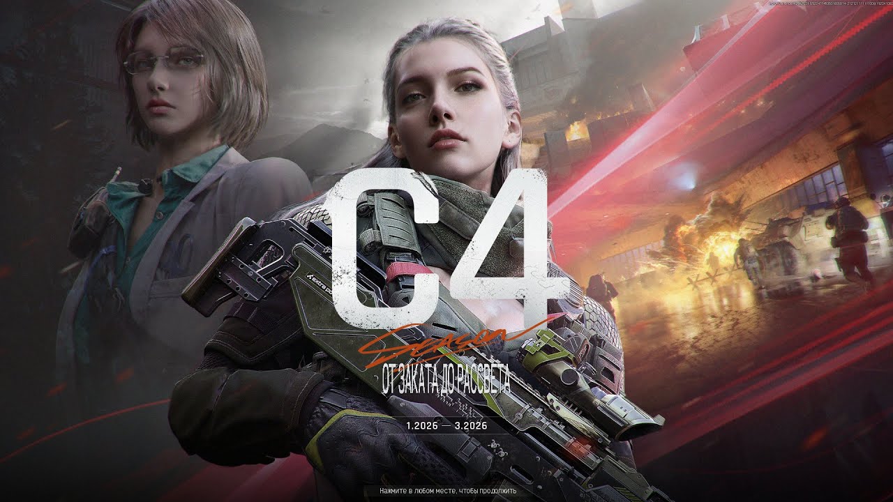 Прохожу задания 4 Сезона | Arena Breakout: Infinite | №11