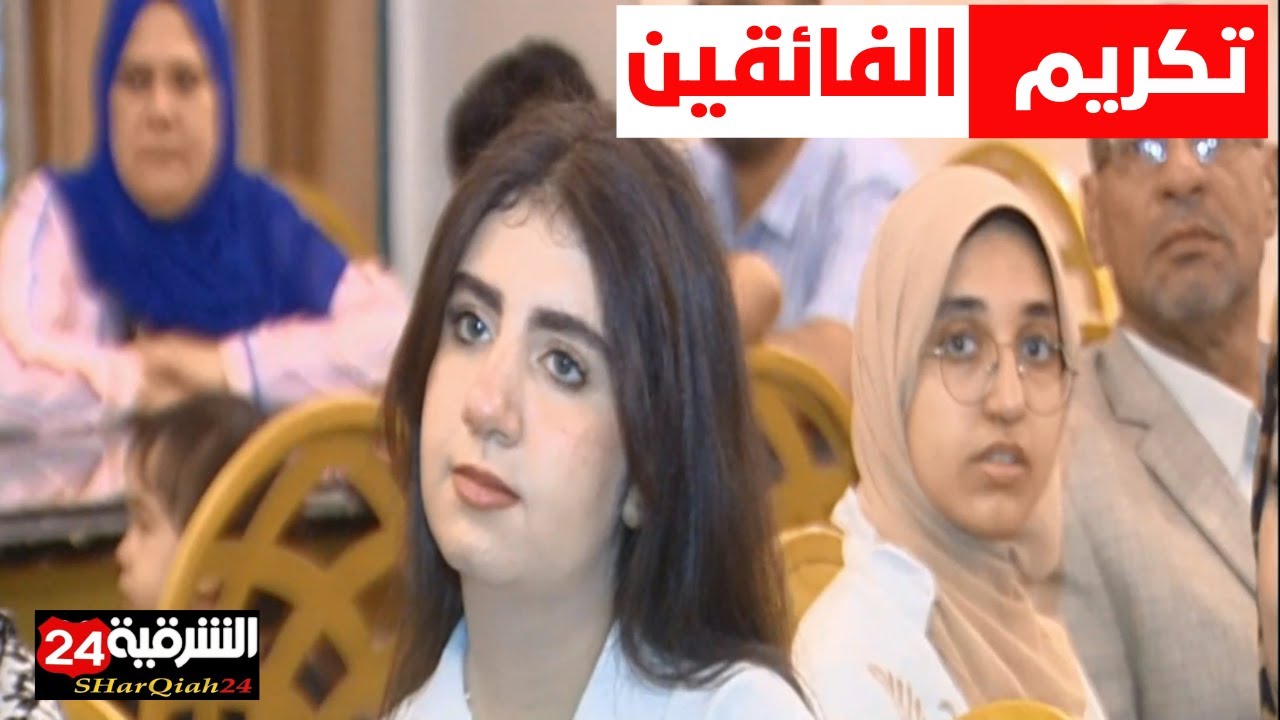 الشرقية: تكريم الفائقين من أبناء المعلمين بالمراحل التعليمية المختلفة