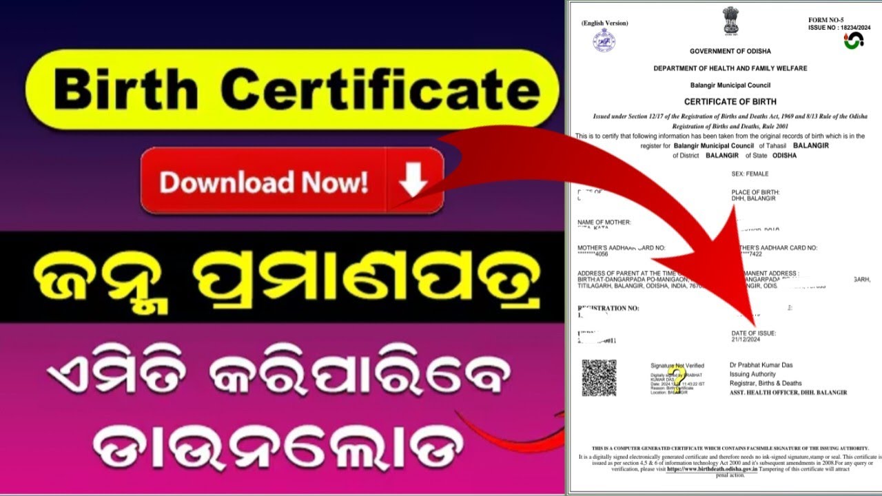 Birth certificate download odisha | how to download birth certificate odisha | @TKTECHNICAL07 