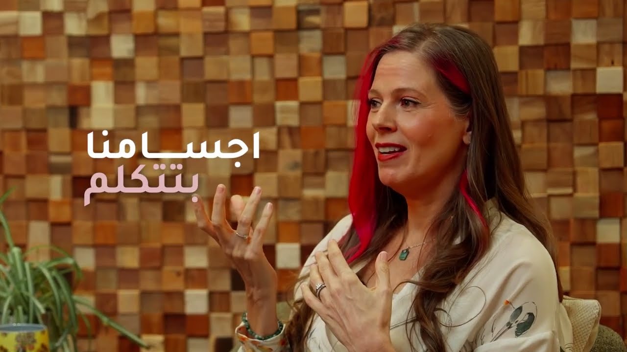 الحلقة الثانية - المعدة بيت الداء والدواء
