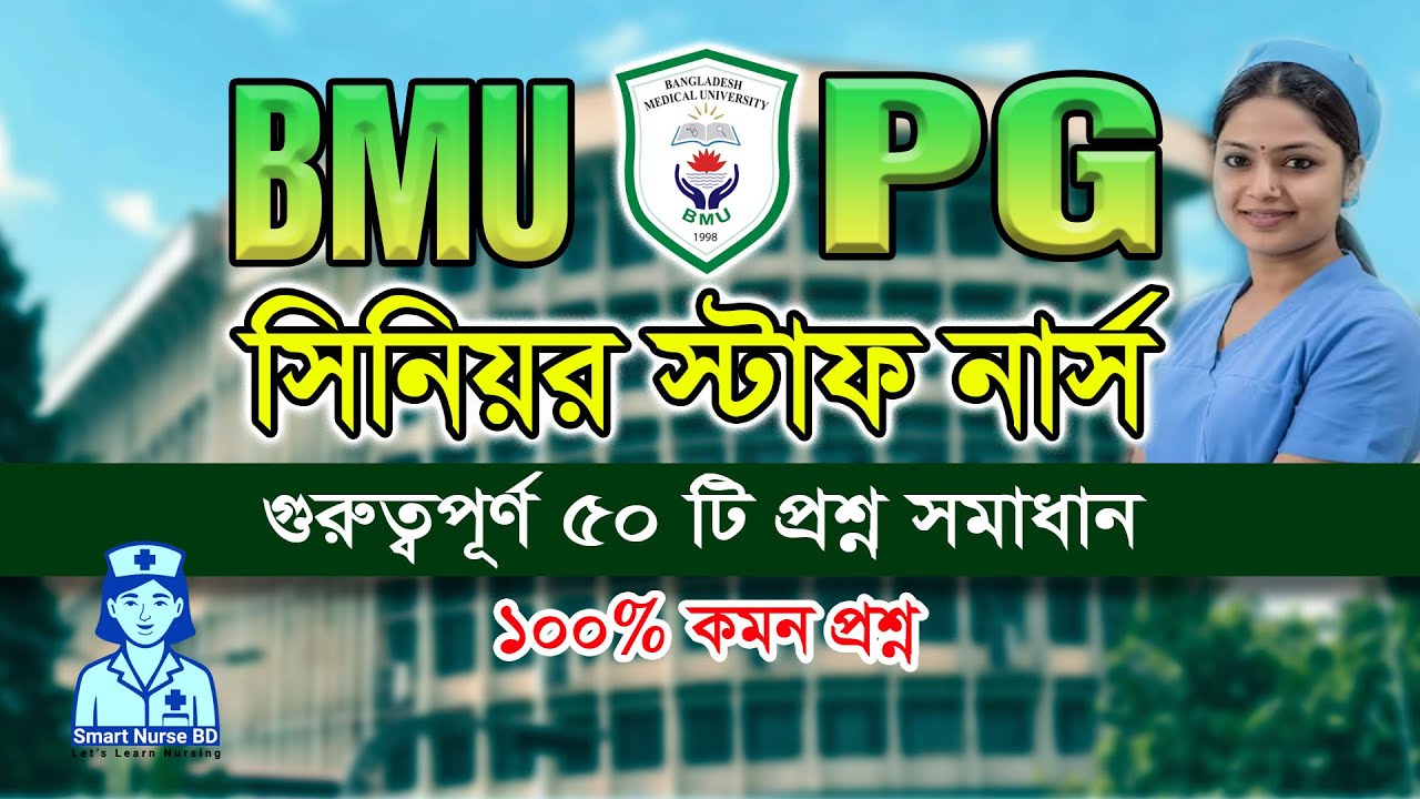 BMU Senior Staff Nurse Question 2025