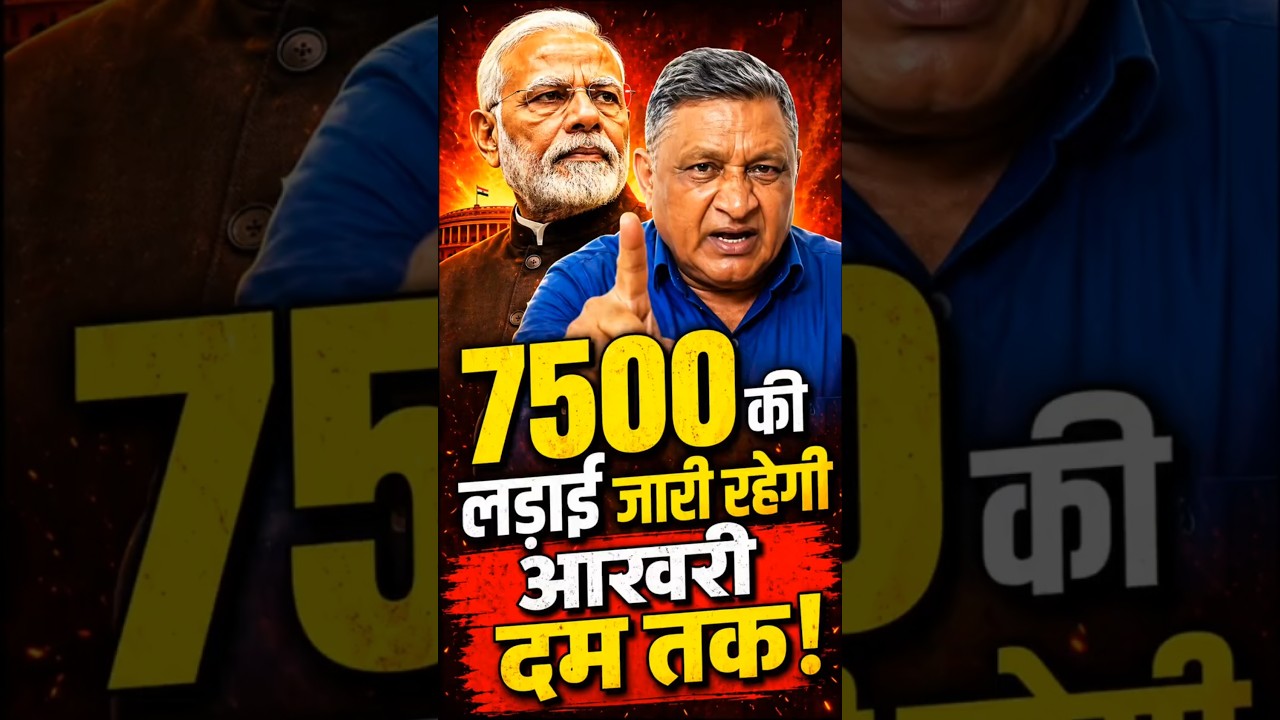 EPS-95 Pension Latest Update | 7500 + DA Demand Speech | Ashok Rawat News