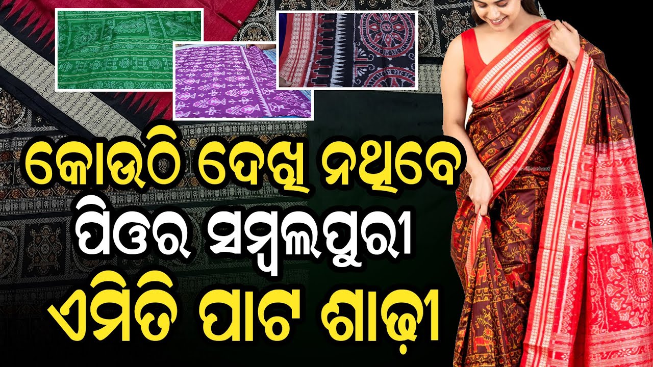 Best Pure Patta Saree Collection at Affordable Price | Nibedita Handloom