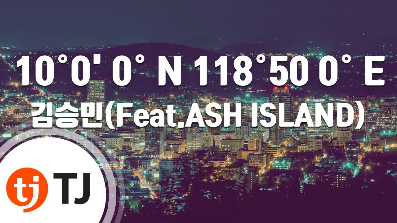 [TJ노래방] 10°0' 0° N 118°50 0° E - 김승민(Feat.ASH ISLAND) / TJ Karaoke