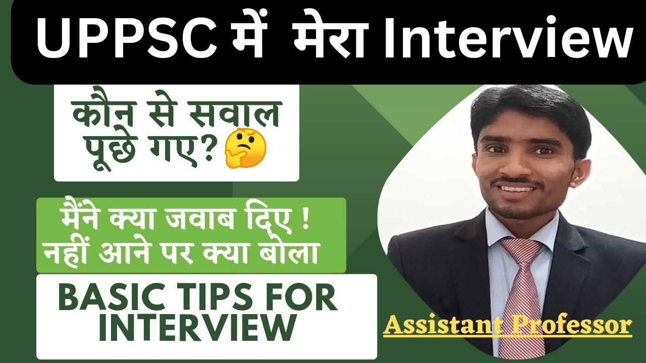My Assistant Professor Interview Experience।। UPPSC Interview।। GDC Interview।। Political Science।।