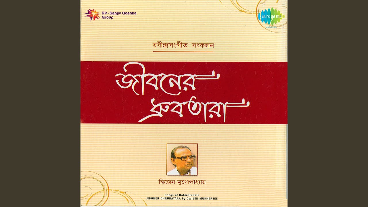 Dur Rajanir Swapan Lage