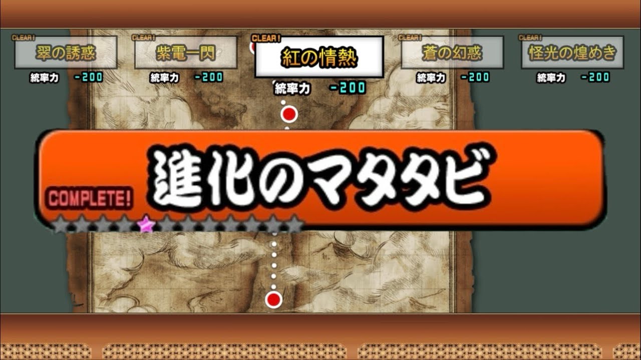 進化のマタタビ