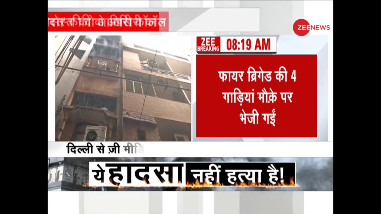 Fire breaks out again in same Filmistan building in Delhi's Anaj Mandi