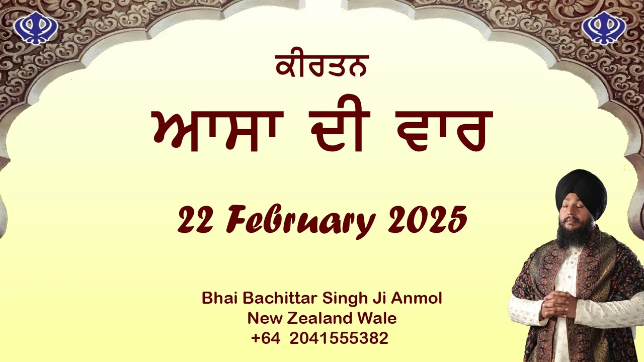 Asa Di Vaar 22 February 2025 | Bhai Bachittar Singh Ji Anmol New Zealand Wale