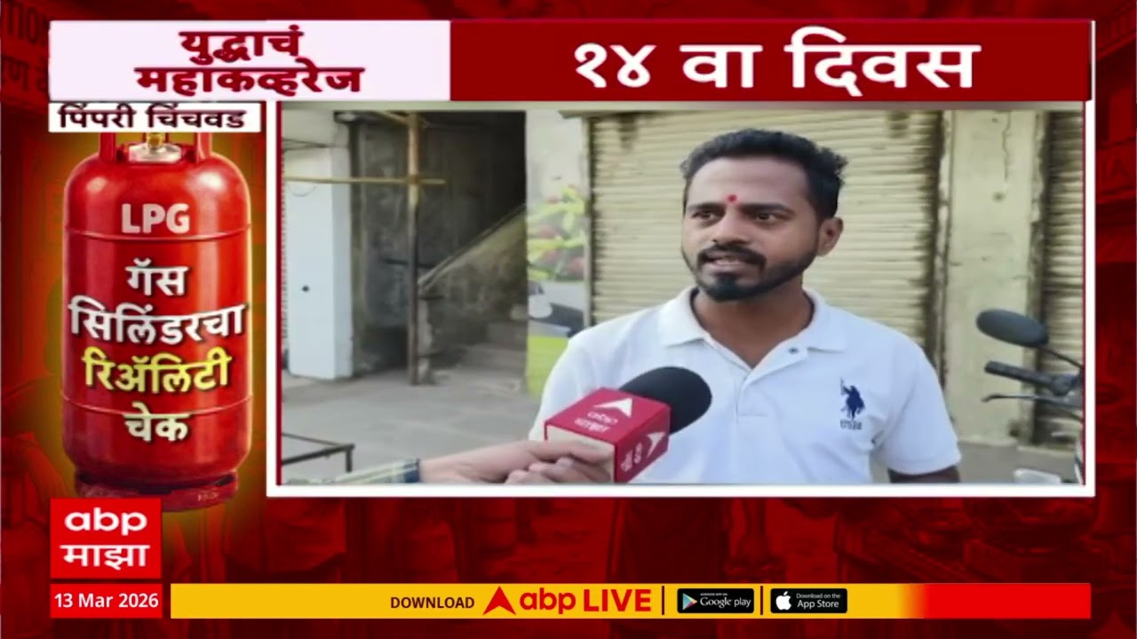 Pimpri Gas Cylinder Booking Issue : गॅस टंचाईचा सामना, नोंदणी 45 दिवसांनी
