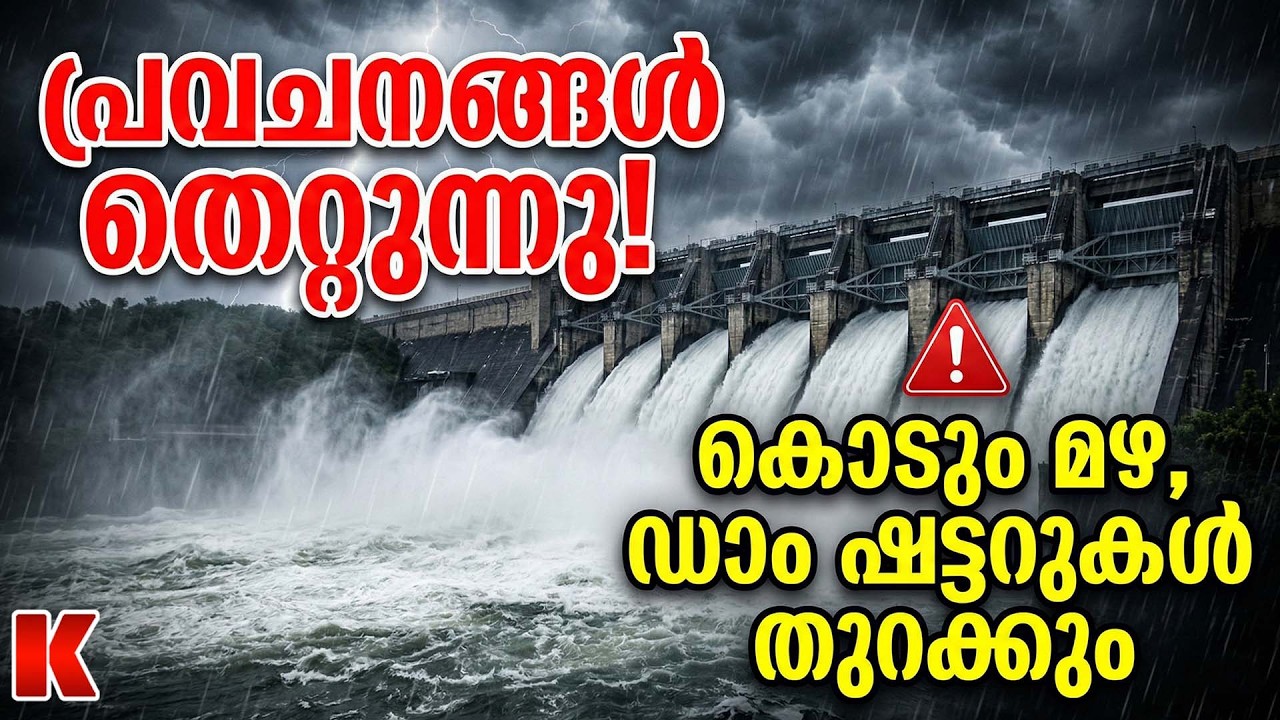 ഇടിച്ച് കുത്തി മഴ ; കനത്ത ജാഗ്രത  നിർദ്ദേശം