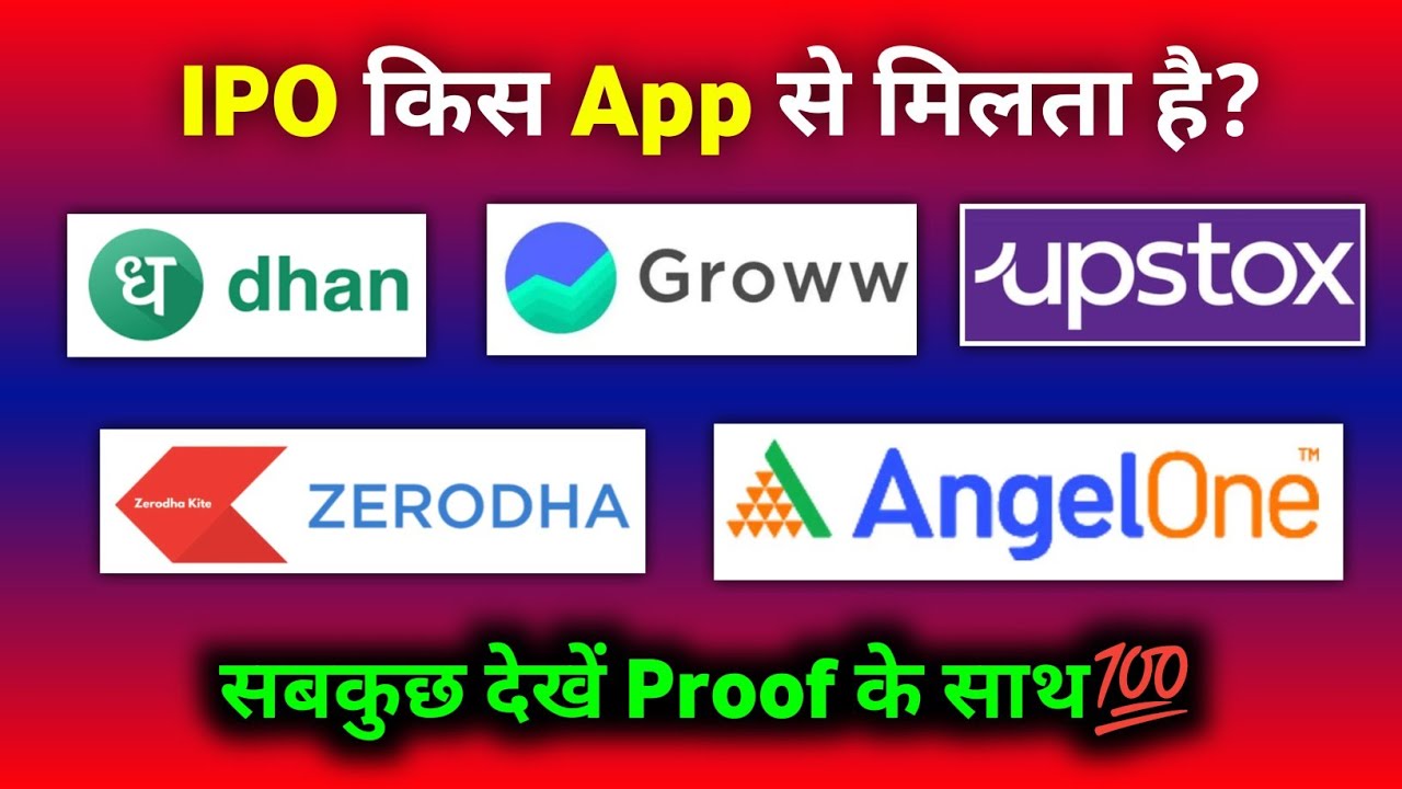 I applied for IPO from 5 App - Proof💯 | best app for IPO 2024 | Zerodha ipo | Groww ipo | angel one