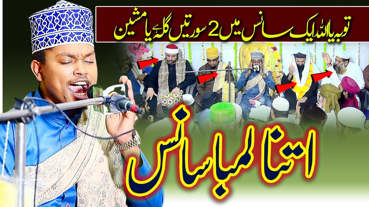 Qari Yasir Adam - Tanzania - Beautiful Tilawat e Quran - Beautiful Tilawat e Quran - Ali Sound