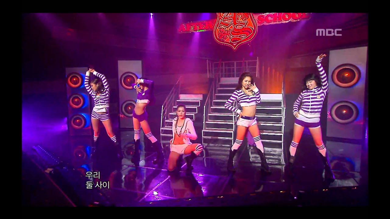 After School - AH!, 애프터스쿨 - 아!, Music Core 20090117