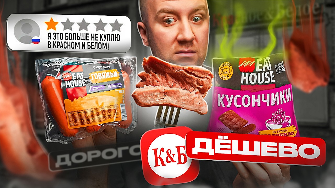 Пробуем САМЫЕ ДЕШЕВЫЕ продукты из КБ | 2026