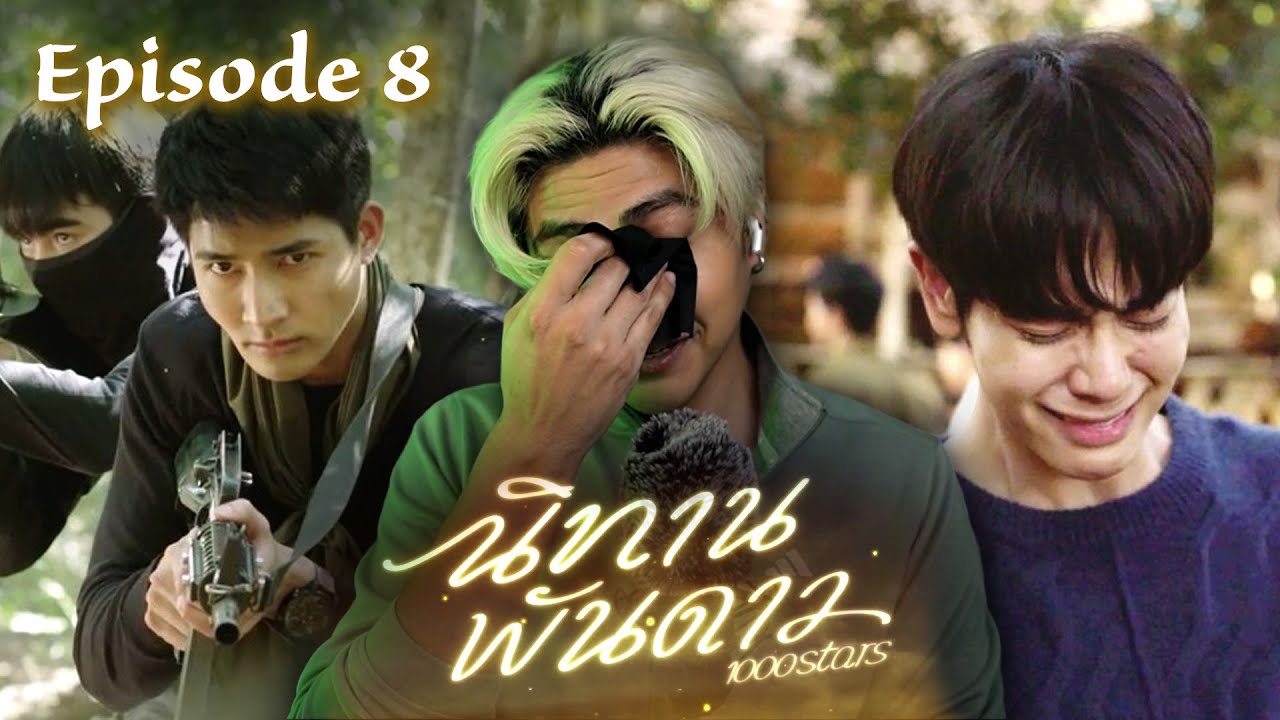 A Tale of 1000 Stars | Episode 8 | First time watching | Gay Reaction