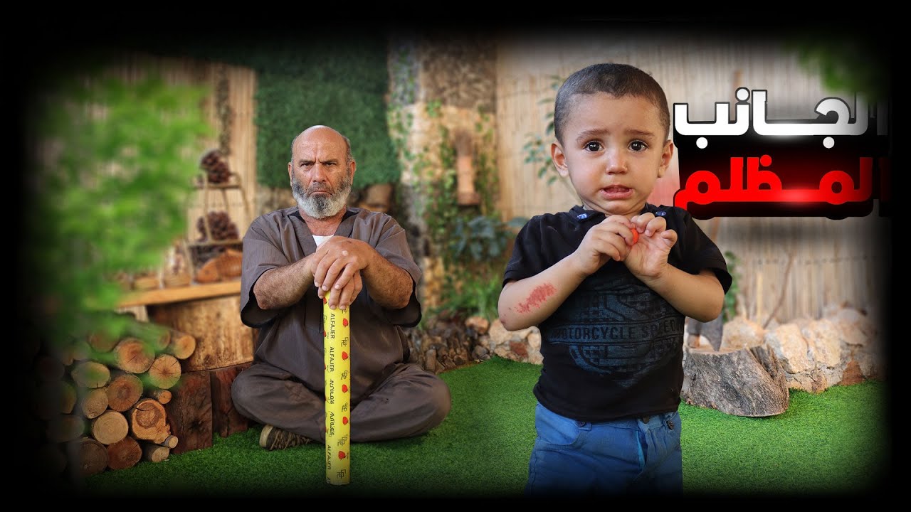 الطفل في حضانة الجد #الريف_السوري #روتيني_اليومي
