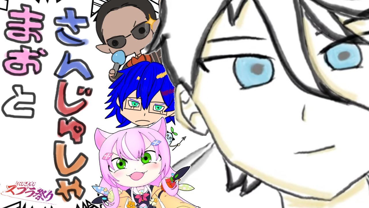 【#にじスプラ祭り】チーム13、魔王と三従者！！！！【スプラトゥーン3】