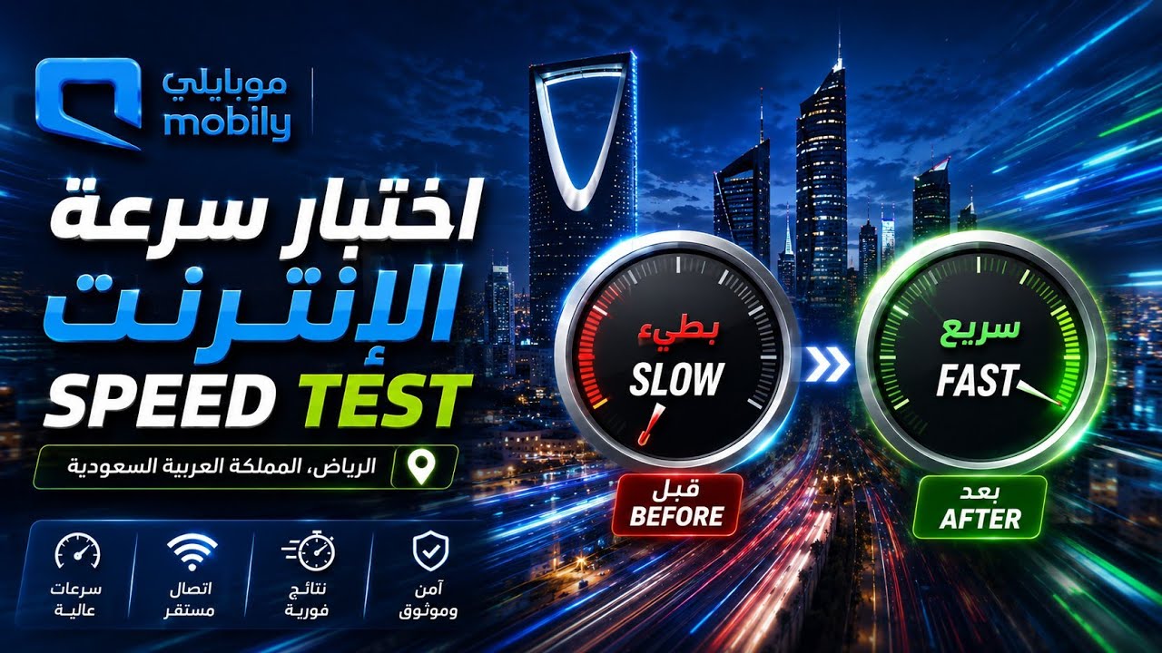 mobily internet Settings Using new Secret APN for fast speed net #موبايلي