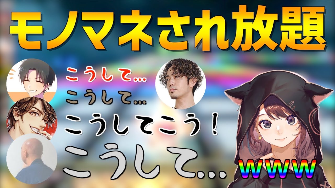 #176【愛されの証】GENさん主催の二次会マリカでモノマネされまくる林檎さん🍎（めーやさんとの小競り合いシーンつき）【マリオカート８デラックス】【林檎さん切り抜き】