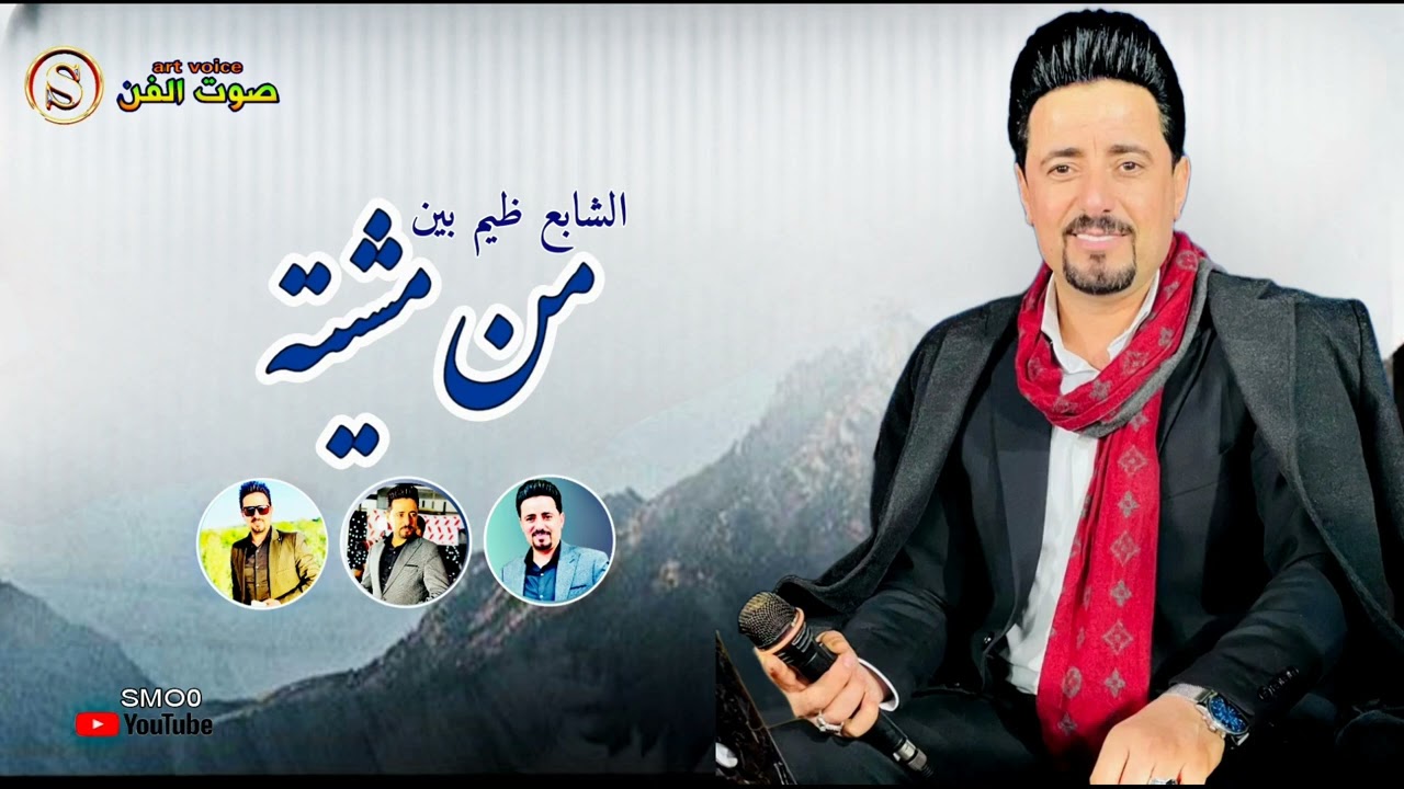 ضاحی الاهوازی ///طور لامی گلت سبحان ربی ونین یشلع الگلب💔