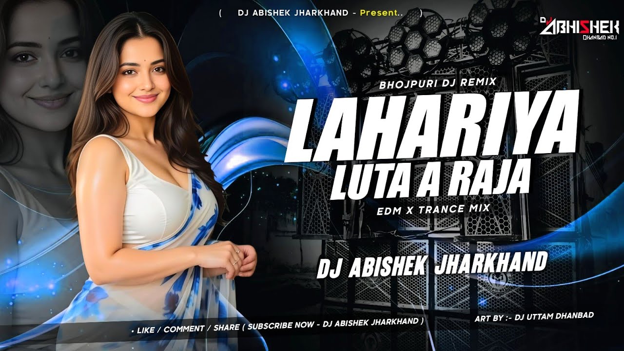 Lahariya Luta A Raja - EDM X TRANCE MIX | Dj Abishek Jharkhand