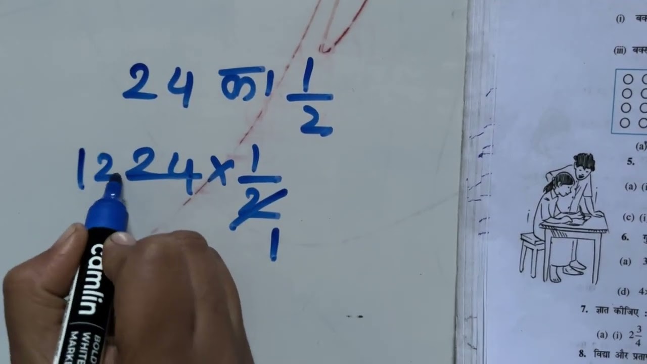कक्षा 7 प्रश्नावली 2.1 के महत्वपूर्ण प्रश्नों का हल #mathstricks #class7maths 