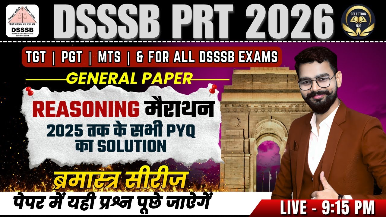 DSSSB 2026 REASONING PYQ MARATHON 🔥 PRT | TGT | PGT | MTS | All Exams #dsssbexam  #dsssb #reasoning