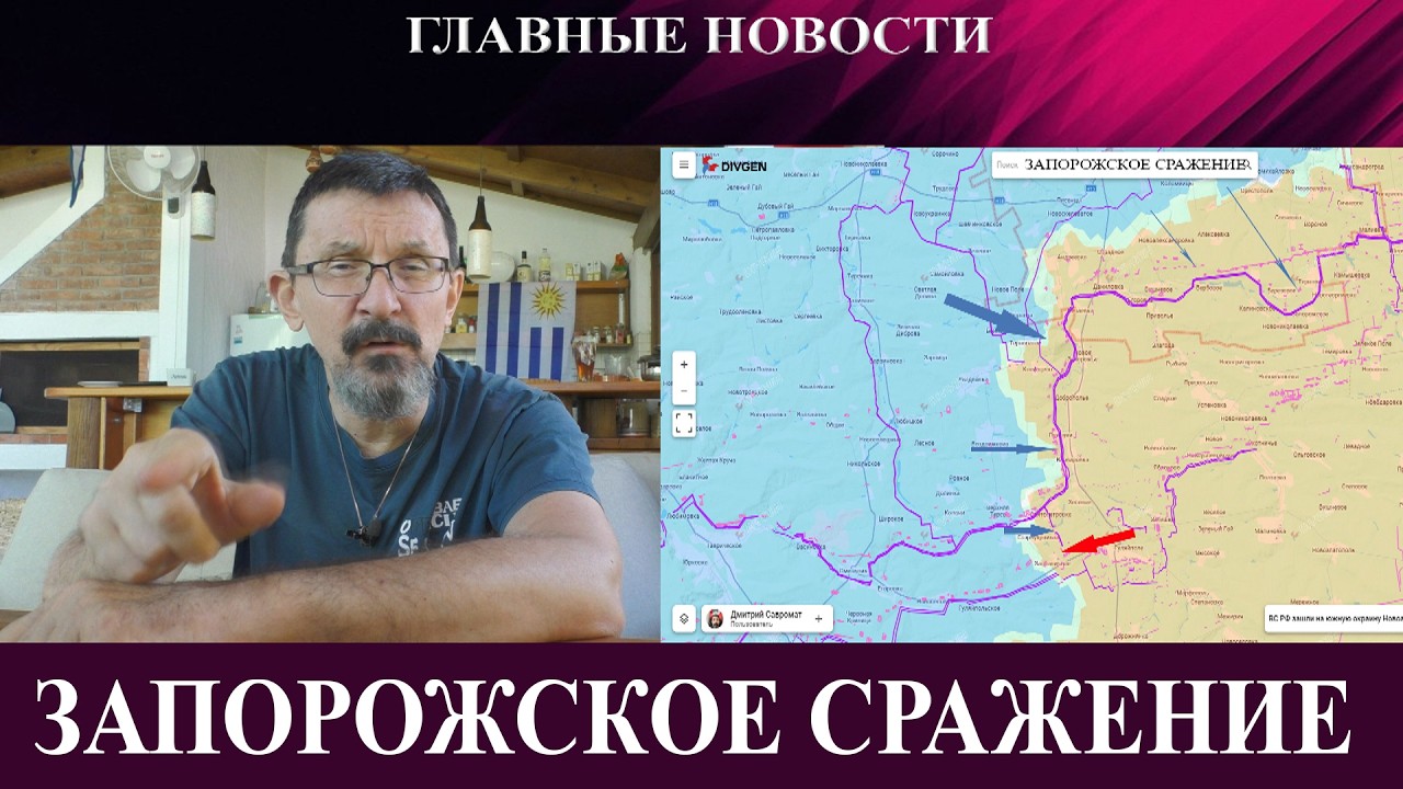 Запорожское сражение - А-бомба у Турции: Евразию подожгут с обеих сторон - Польша идет на войну