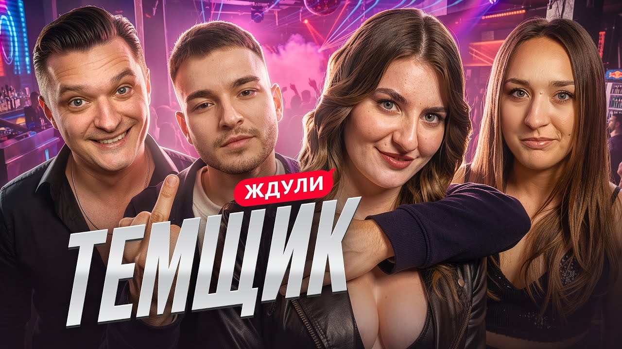 ТЕМЩИКА ПОДСТАВИЛИ! - ЖДУЛИ В ЧЕРНОГОРИИ