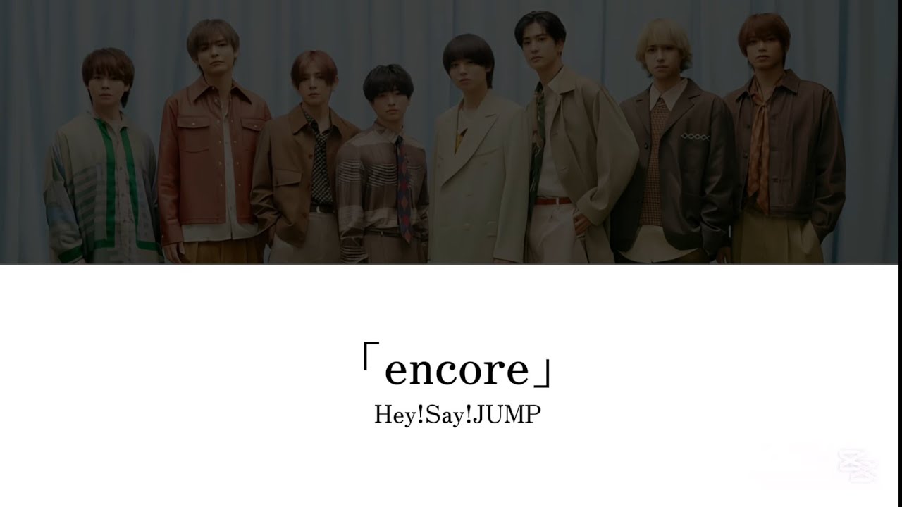 【歌詞動画】encore By Hey! Say! JUMP