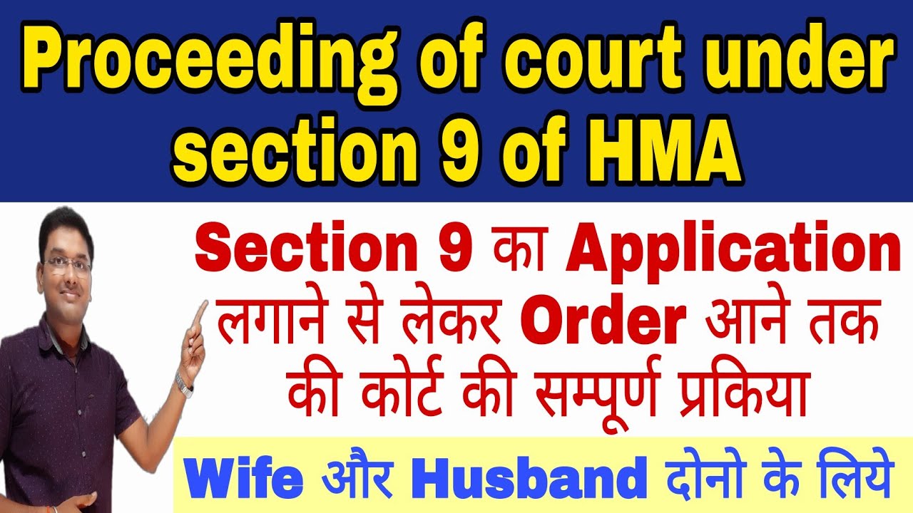 Proceeding of court under section 9 of HMA | section 9 proceeding of court | धारा 9 की की प्रकिया