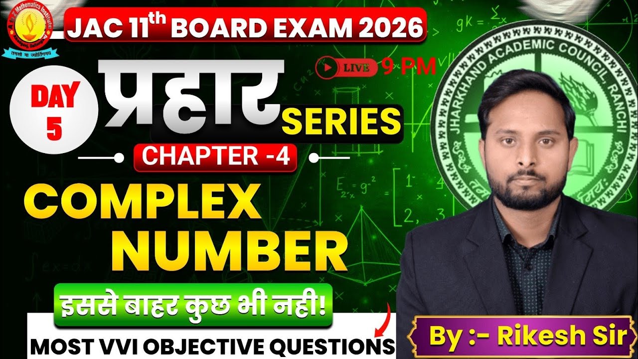 Class 11th Crash Course || Board Exam 2026 (Day - 5) || Chapter 4 || Complex Number || JAC || VVI