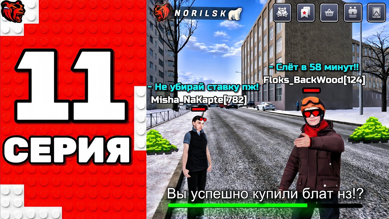 ПУТЬ НА 90 СЕРВЕРЕ #11 - СЛОВИЛ ФУЛЛ БЛАТ НОМЕРНЫЕ ЗНАКИ на БЛЕК РАША?! ЛОВЛЯ НЗ на BLACK RUSSIA!