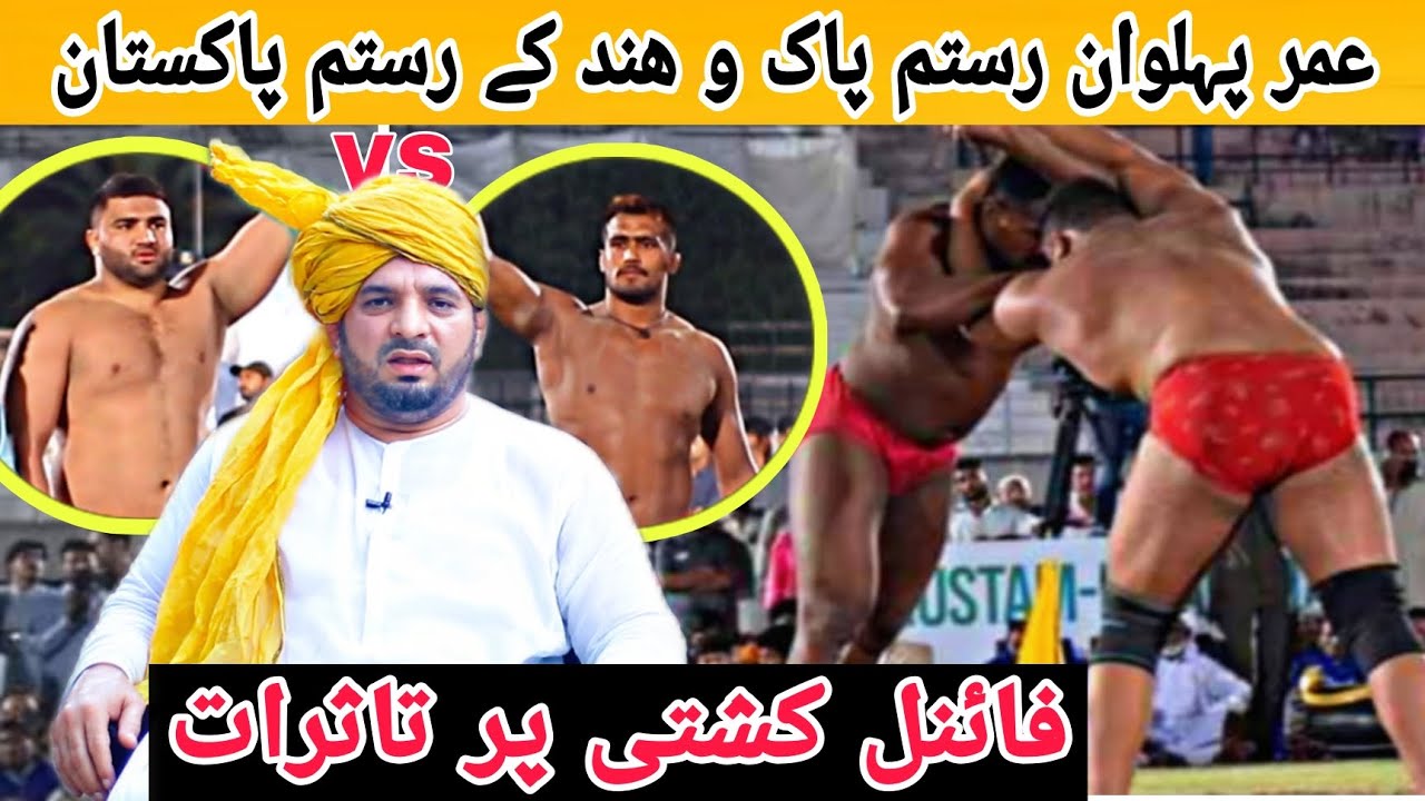 Umer Pehlwan Rustam Pak o Hind Reviews on | Asif Pehlwan Mochi Vs Jani Pehlwan | Final Kushti 🔥💪