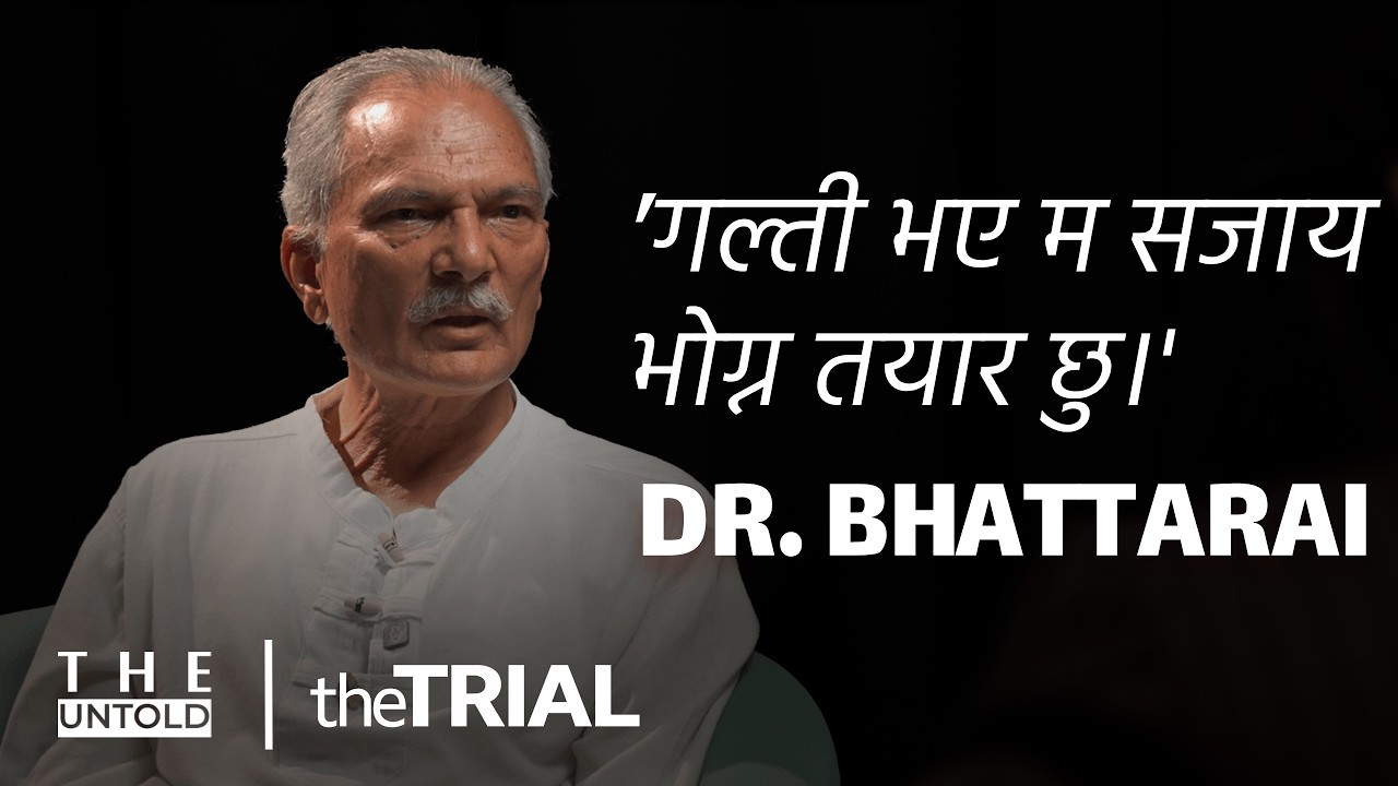 Should You Not Be Held Accountable For Recruiting Children In War? Dr. Baburam Bhattarai | theTRIAL