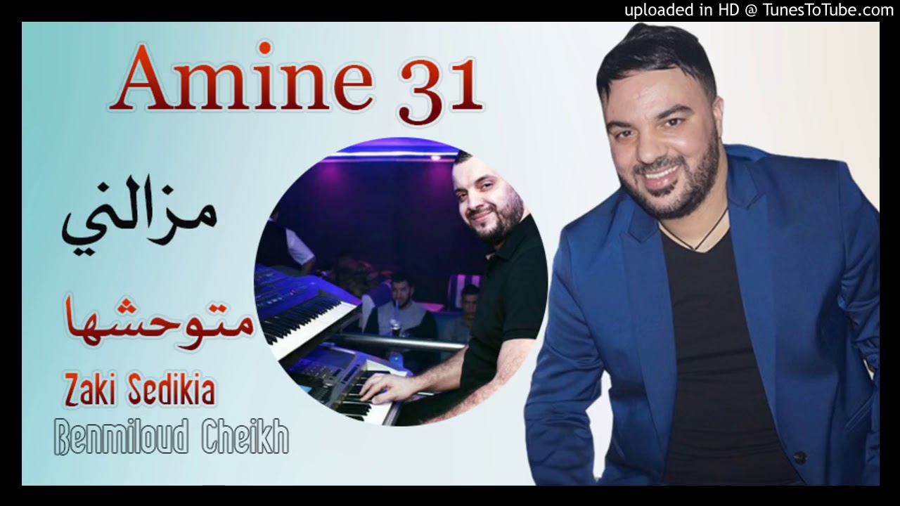 Amine 31   Mazalni Matw7achaha Exlusive Album 2019  Mono Caf&eacute;  Avec Maestro Sahraoui