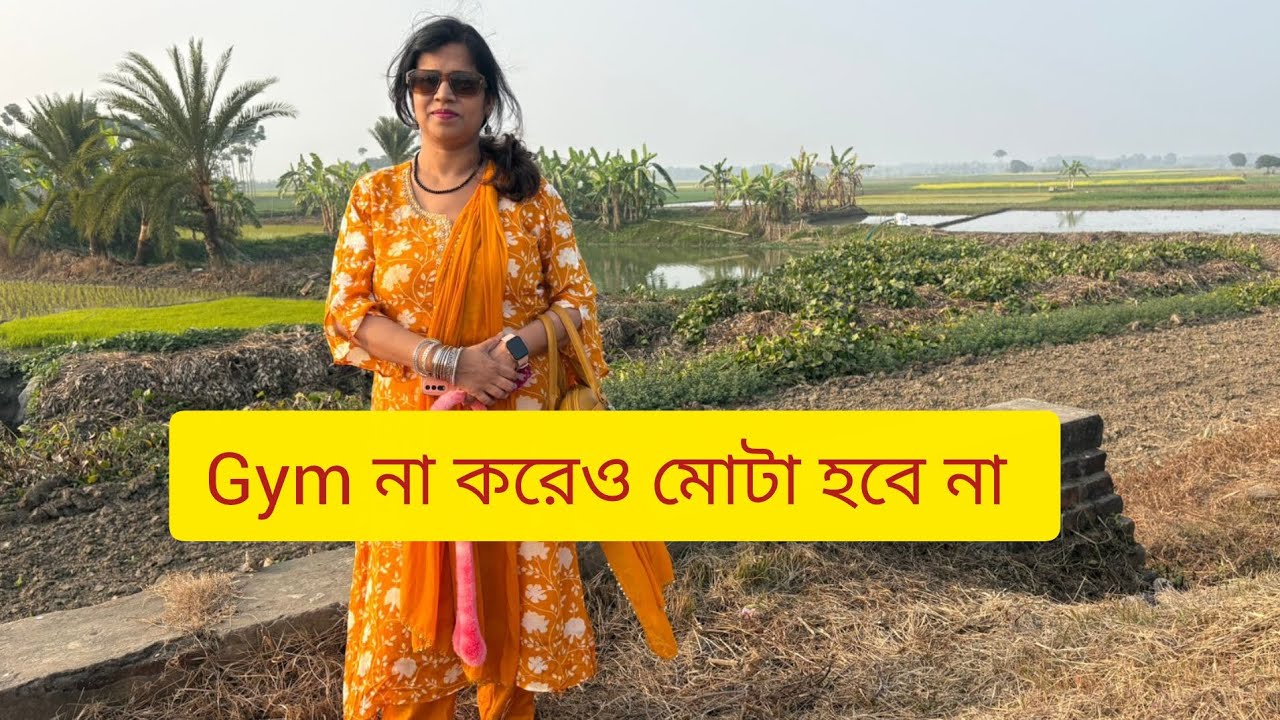 দুই বাচ্চার মা হয়েও মোটা না ।। Weight loss tips ।। Simple healthy but effective diet plan (Bengali)