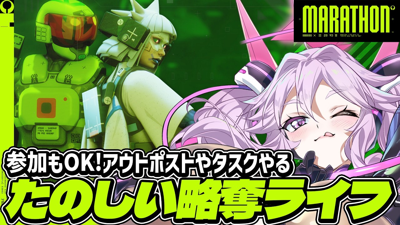 🔴【#marathon 】シェルを色々試してみよう！楽しいマラソン【#アンノネミ】