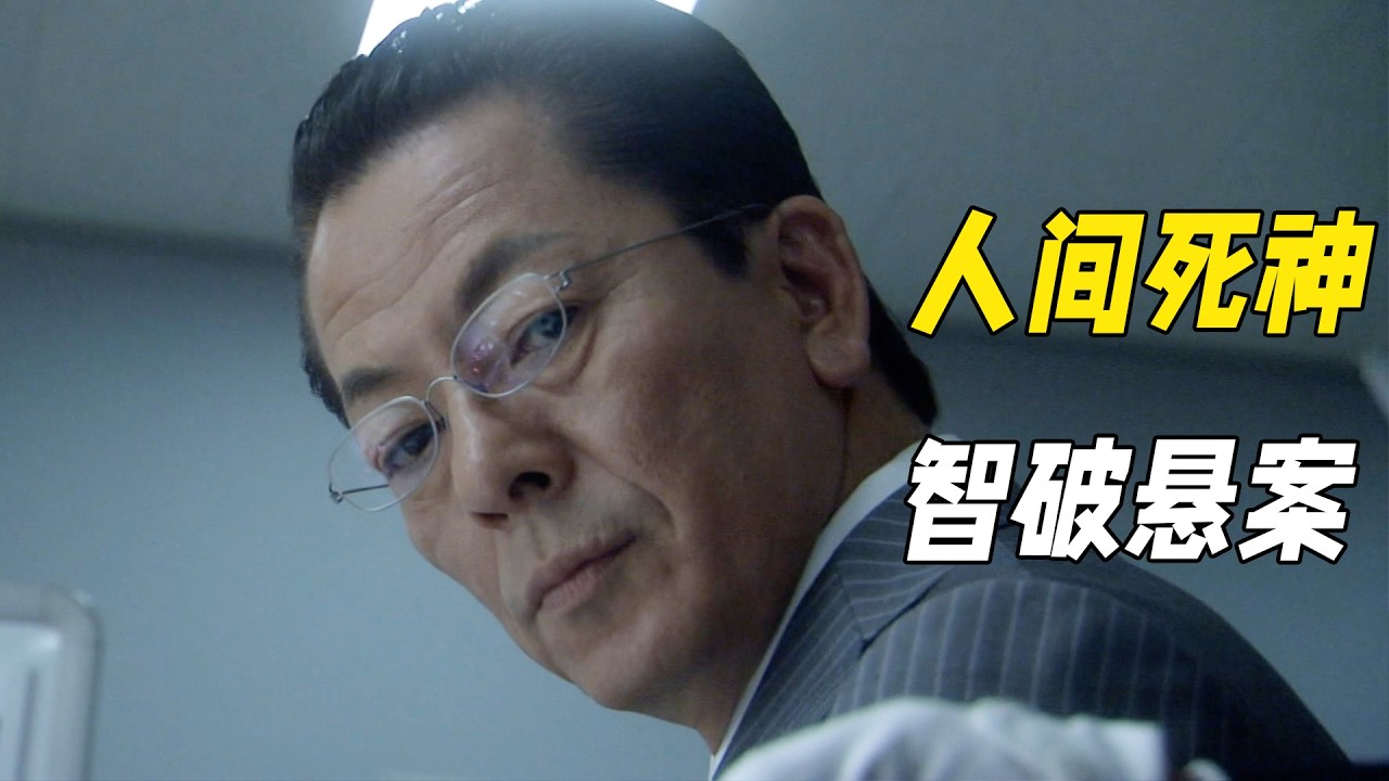 他們是刑偵雙雄最佳探案搭檔，只靠一點細節就能推導真相，頂級洞察力看破所有偽裝。一口氣看完懸疑佳作《相棒第六季（上）》