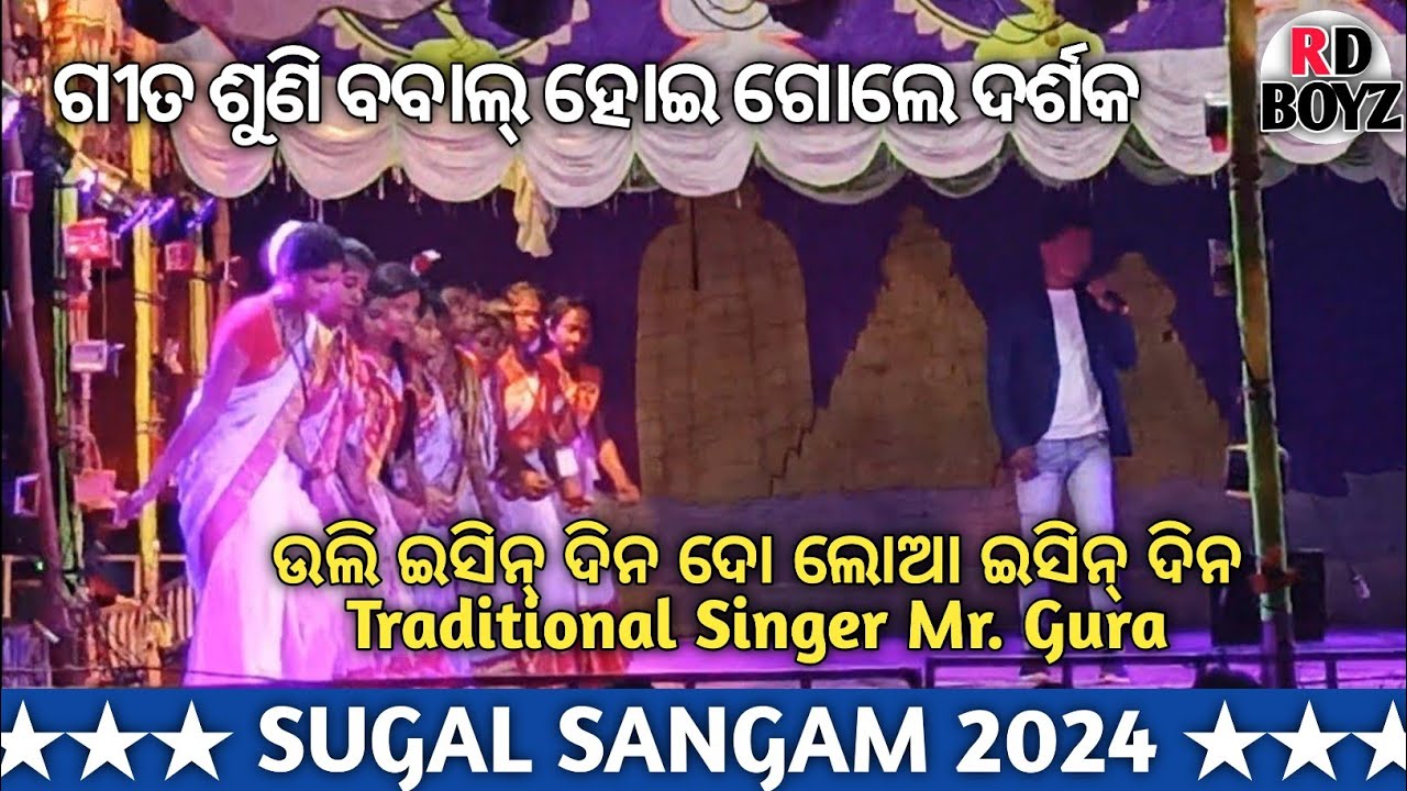 Jatra Sugal Sangam | Shyamsundar | Sugal Sangam 2024 | Melody Song Video | RD BOYZ