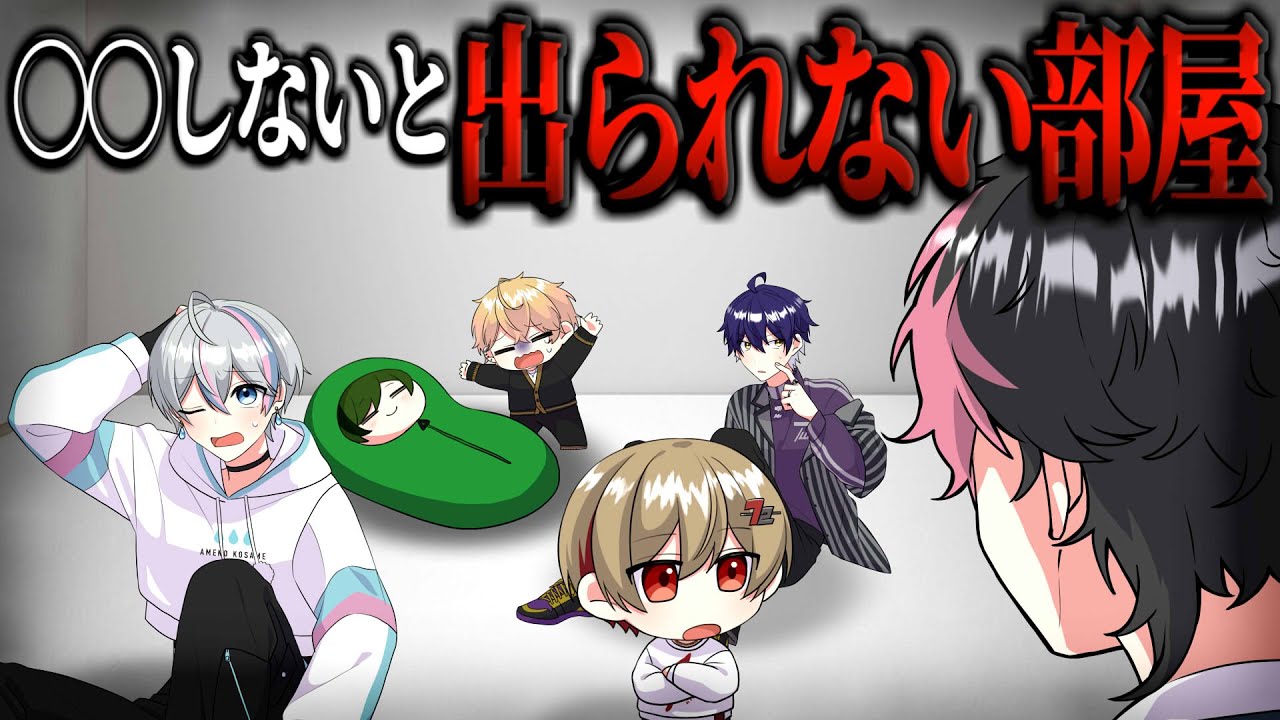 【監禁】閉じ込められました。