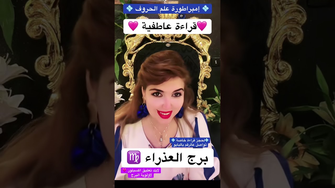 برج العذراء#اكسبلور #توقعاتي #برج_العذراء #تاروت 