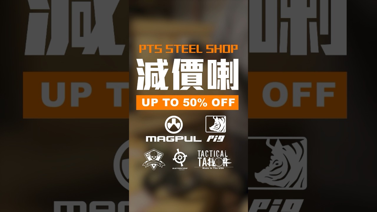 PTS Steel Shop 網店減價喇‼️Magpul，PIG，Grey Ghost Gear，Blue Force Gear & Tactical Tailor。依幾個牌品做折。