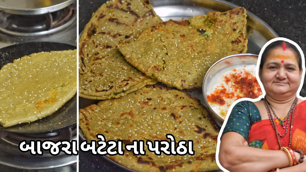બાજરા બટેટા ના પરોઠા - Bajra Bateta Na Parotha - Aru'z Kitchen - Gujarati Recipe - Paratha - Nashto