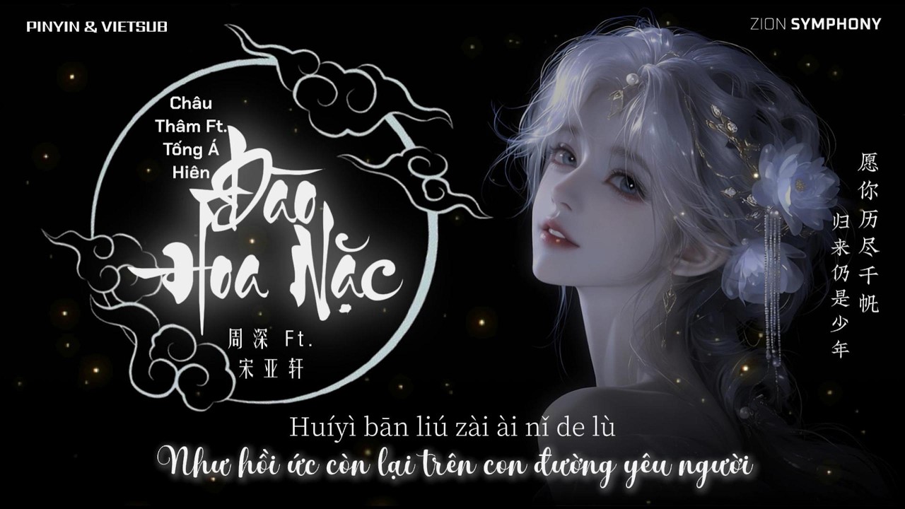[PINYIN & VIETSUB] ĐÀO HOA NẶC (Bản Vang Hợp Xướng) | 桃花诺 (合唱版) - 周深 Ft. 宋亚轩 | Nhạc Douyin 2026